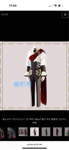 あんスタ Valkyrie アルバム衣装 コスプレ 雪乃屋のサムネイル