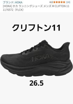 HOKA ランニングシューズ M CLIFTON 11のサムネイル