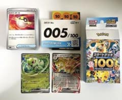 スタートデッキ100 No.005 ニャオハex ポケモンカード - メルカリ