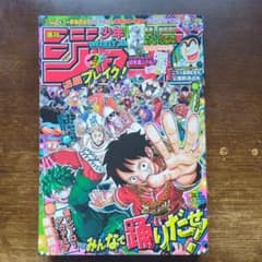 週刊少年ジャンプ 2024年36・37合併号 付録付き - メルカリ