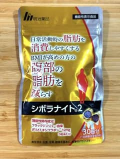 シボラナイト2  30日分　新品未開封のサムネイル