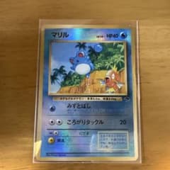 マリル ポケモンカード 旧裏面のサムネイル