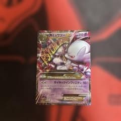 MミュウツーEX ハイクラスパック THE BEST OF XY キラ 043… - メルカリ