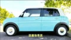ラパン HE33S Zoom スーパーダウンフォースC 特注カット対応ダウンサス ラパン HE33S Zoom スーパーダウンフォースC 特注カット対応ダウンサス