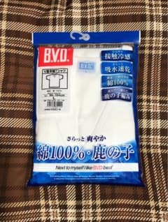 B.V.D肌着のサムネイル