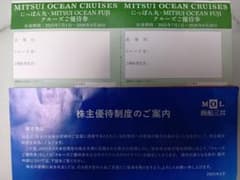 商船三井　株主優待券のサムネイル
