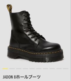 Dr.Martens JADON 8ホールブーツのサムネイル