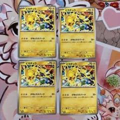 ポケモンカード ピカチュウ プロモ 291/SV-P 4枚 ⑤ - メルカリ