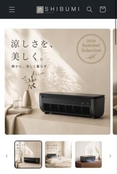 SHIBUMI 充電式ポータブル冷風機 - メルカリ