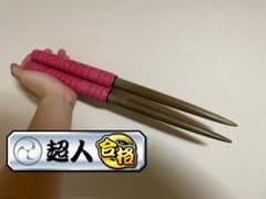 [2作金超人作成！] 太鼓の達人　マイバチ　激黒朴　重め細め万能型のサムネイル