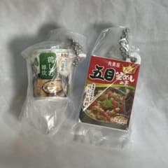 丸美屋　ガチャガチャ　キーホルダー 2個セットのサムネイル