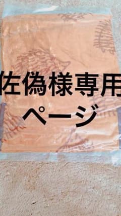 お願いいたします！のサムネイル