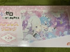 Re:ゼロから始める異世界生活　リゼロ　時計のサムネイル