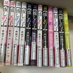 【推しの子】1-12巻のサムネイル