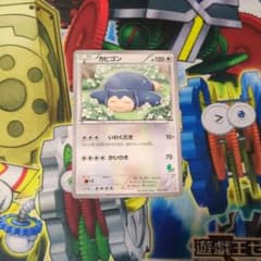 ポケモンカード ポケカ カビゴン 026/039 HXY さいとうなおき - メルカリ