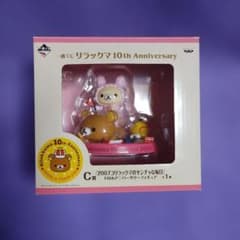 리락쿠마 10th Anniversary 피규어