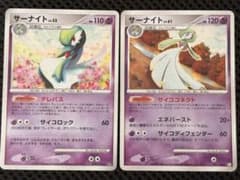ポケモンカード サーナイト 2枚セット - メルカリ