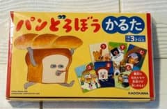 新品未使用 パンどろぼう かるた KADOKAWA 柴田ケイコ 3歳以上のサムネイル