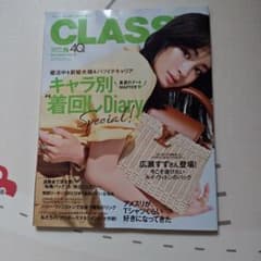 CLASSY.(クラッシィ)2024年8月号のサムネイル