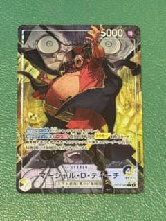 ワンピースカード 決戦の刻 マーシャルDティーチ リーダー パラレルのサムネイル