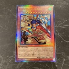 遊戯王 天下独歩の大義賊 アルティメットレア - メルカリ