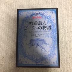 吟遊詩人ビードルの物語のサムネイル