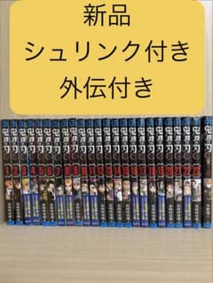 新品シュリンク付　鬼滅の刃 全巻 1-23巻＋外伝 セット 新品 シュリンク 外伝付き 鬼滅の刃 1-23巻 全巻セット - メルカリ