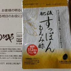 まろ様専用　肥後　すっぽん　もろみ酢　２つのサムネイル