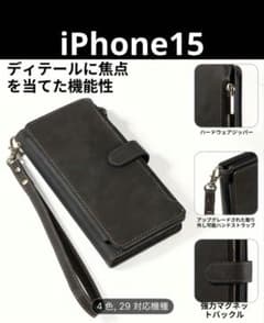 スマホケース 手帳型 ストラップ付き カード収納 ジッパー付き iPhone15のサムネイル