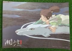 非売品】ジブリ 千と千尋の神隠し 台湾版A ポスター 宮崎駿 ⑥ - メルカリ