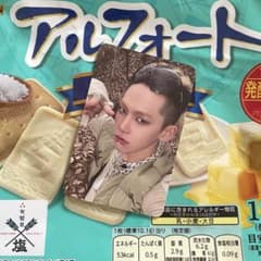 TREASURE crocs チェ ヒョンソク クロックス トレカのサムネイル