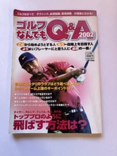 ゴルフなんでもQ学研のサムネイル
