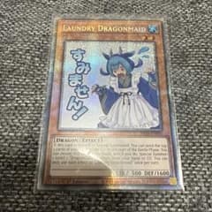 遊戯王　EU版　ドラゴンメイド・ラドリー　スターライトレアのサムネイル