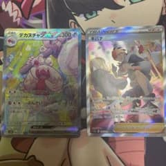 sar2枚セット★キバナ★デカヌチャンのサムネイル
