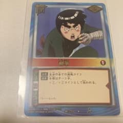 NARUTO ナルト レアカード 酔拳 ロック・リー - メルカリ