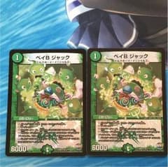 ベイBジャックのサムネイル