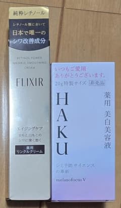 エリクシール リンクルクリームSのサムネイル