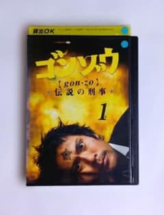 ゴンゾウ [gon-zō] 伝説の刑事 全5巻セット（レンタルアップ品