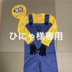 ミニオン　コスプレ　ハロウィン　S 大人用のサムネイル