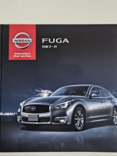 日産 FUGA カタログのサムネイル