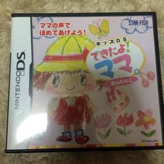 DS ママできたよ！ 知育ソフトのサムネイル