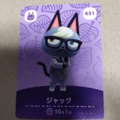 どうぶつの森 amiiboカード ジャックのサムネイル