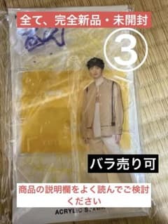 新品・未開封 Kis-My-Ft2玉森グッズセット - メルカリ
