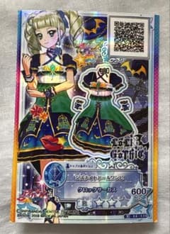 アイカツカード 藤堂ユリカ シズナイトドールワンピ - メルカリ