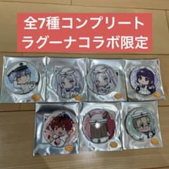 葬送のフリーレン ラグーナ テンボス 缶バッチ 全種 未開封セット 葬送のフリーレン ラグーナ テンボス 限定コラボ 缶バッチ 全7種
