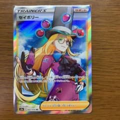 セイボリー SRのサムネイル