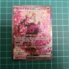 キチキギスex SAR [M2a 244/193] | Shop at Mercari from Japan! | Buyee