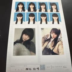 椎名彩晴 seju 証明写真風 フォトカードのサムネイル