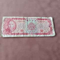 旧紙幣 中華民国 拾圓札 B-1243 - メルカリ