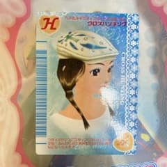 ラブアンドベリー　ラブベリー　ラブ&ベリーカード　オシャレ魔女ラブandベリーのサムネイル